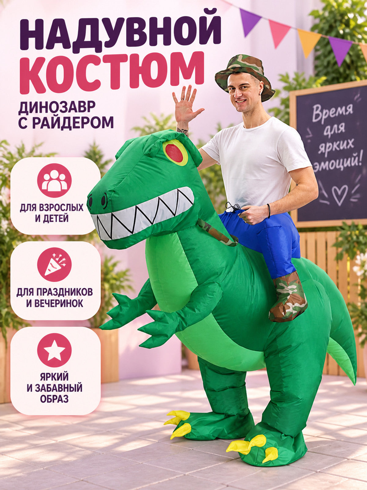 Inflatable Green Dinosaur Costume with Tail