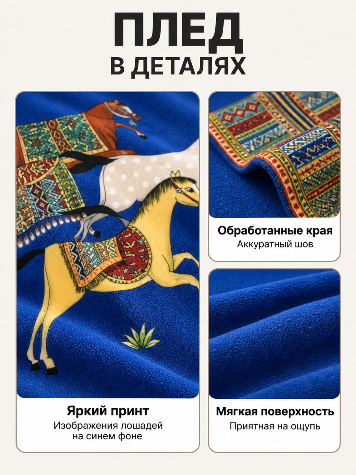 Soft Blue Horse Throw Blanket with Decorative Border