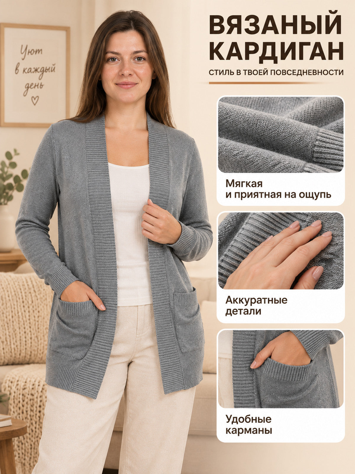 Gray Knit Cardigan with Long Sleeves and Pockets