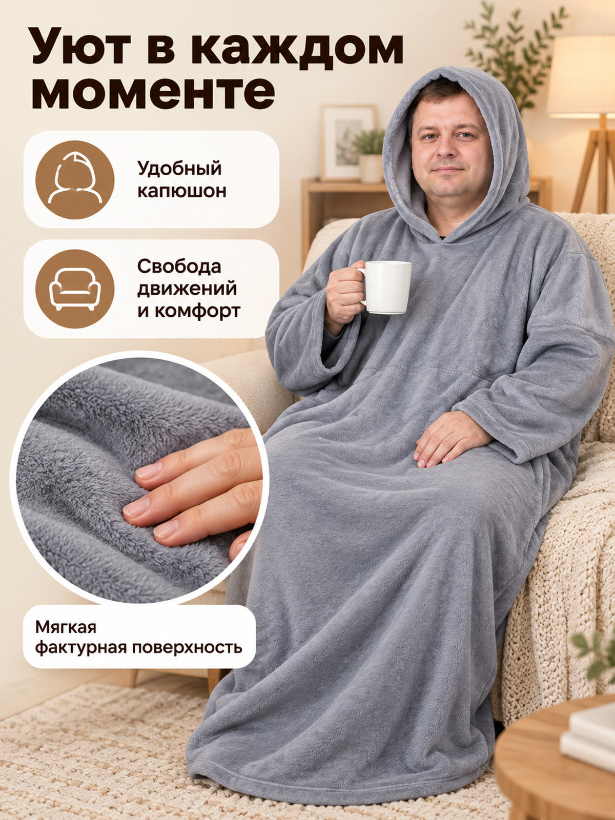 Gray Long Hooded Blanket with Sleeves