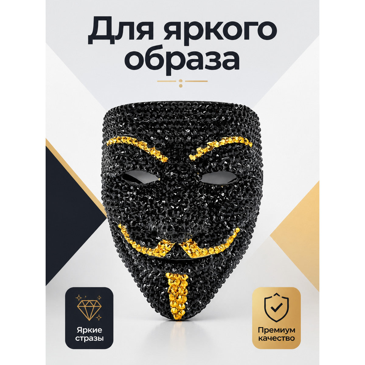Black and Gold Carnival Mask for Halloween and Cosplay main product view