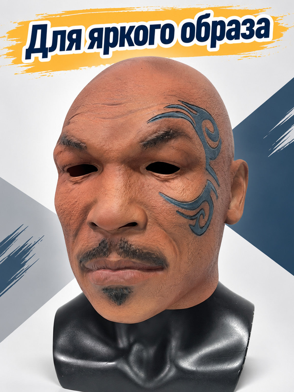 black tyson_inspired_bald_male_face_latex_mask product image