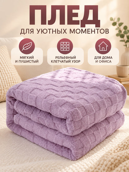 Lilac Plush Double-Sided Plaid Throw Blanket Made of Polyester