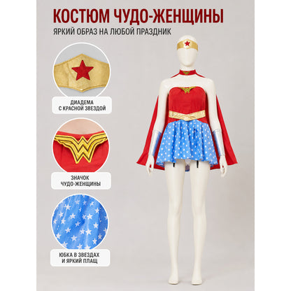Wonder Woman Cosplay Costume with Red Cape
