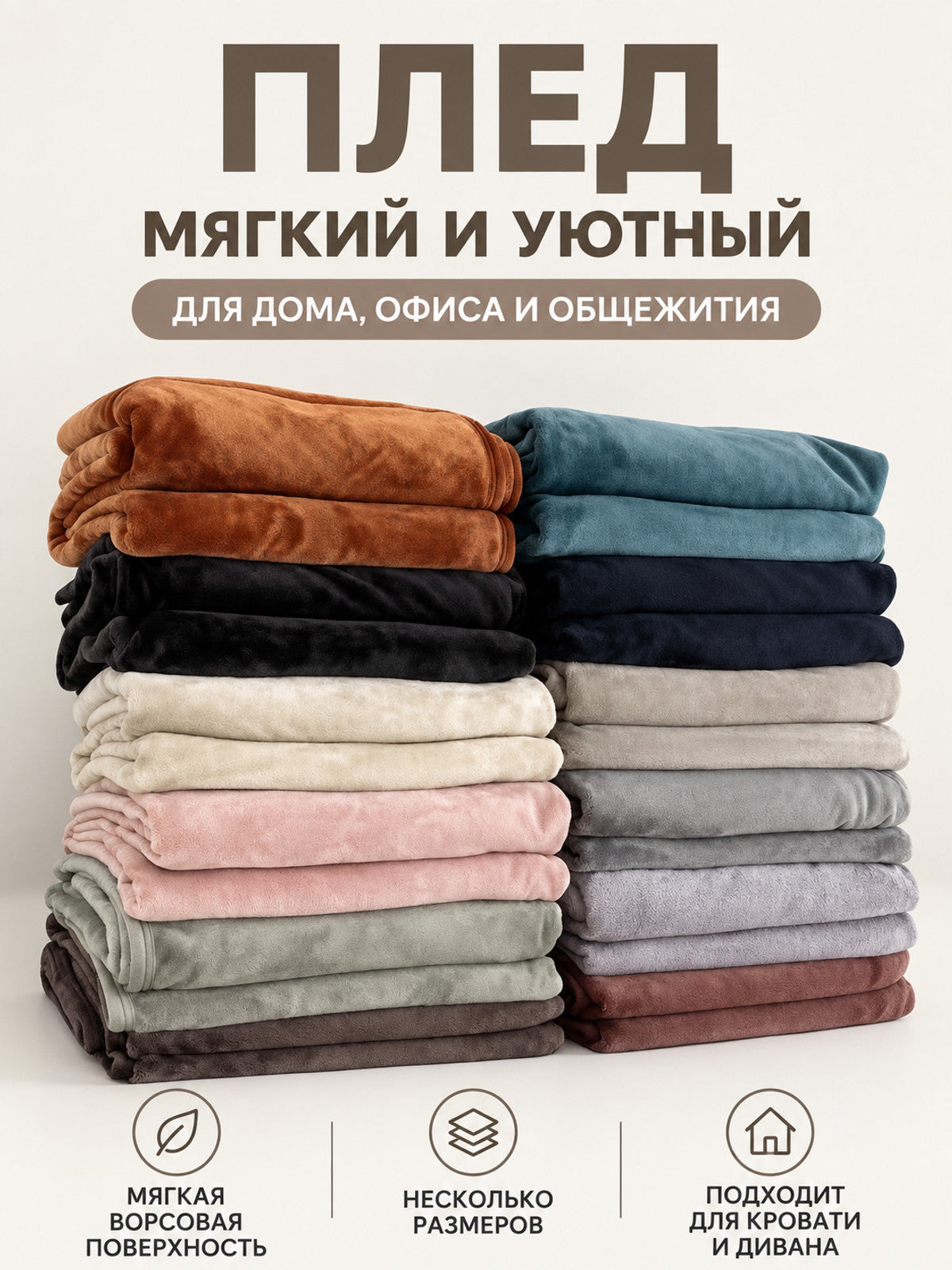 Light Gray Solid Fleece Polyester Blanket