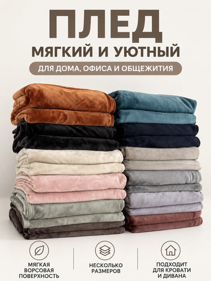 Light Gray Solid Fleece Polyester Blanket