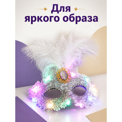 Carnival masquerade half-mask with LED lights and feathers main product view