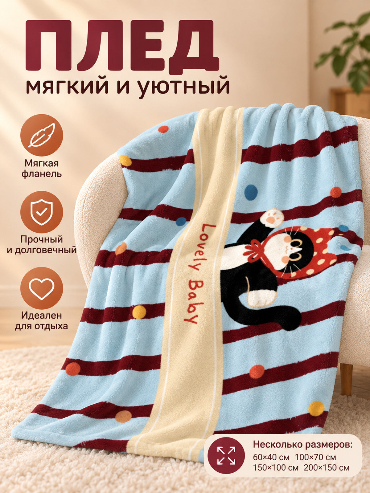 Blue Flannel Blanket with Cartoon Cat and Stripes