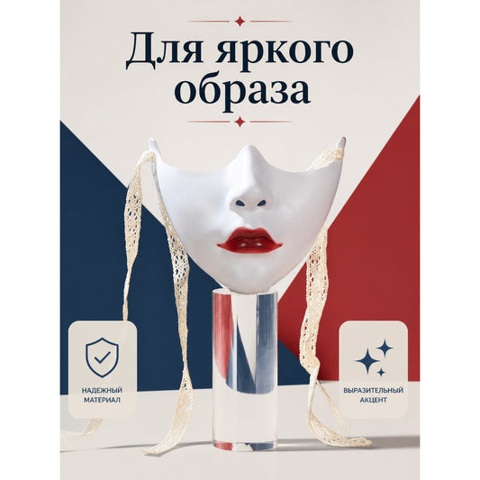 Halloween Mask, White Half-Mask with Red Lips main product view