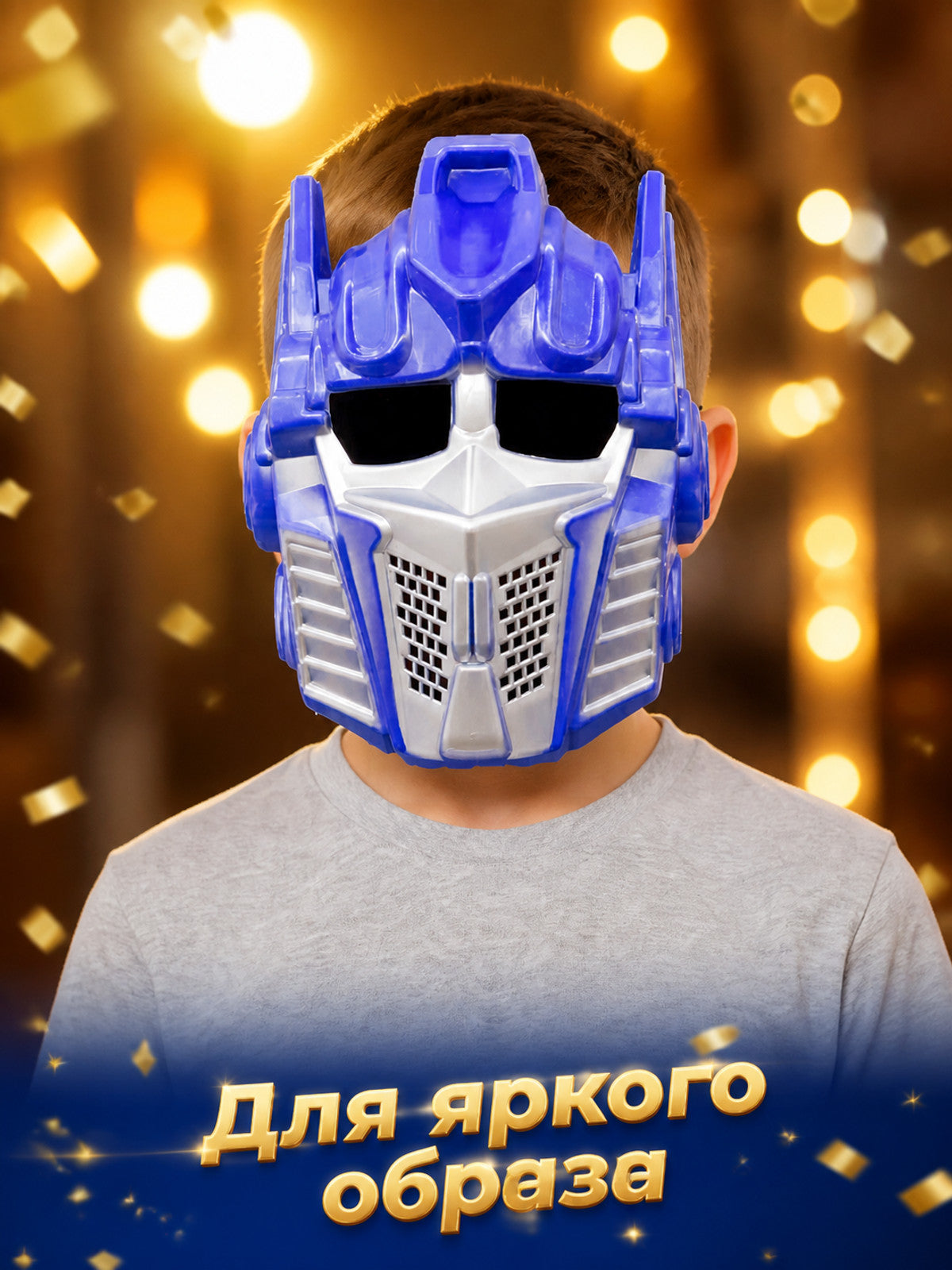 Robot-Style Carnival Mask, Blue, White, and Black