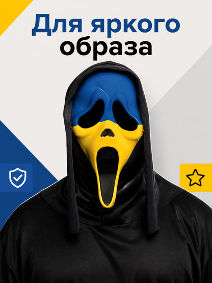 Scary Two-Tone Carnival Mask with Black Hood