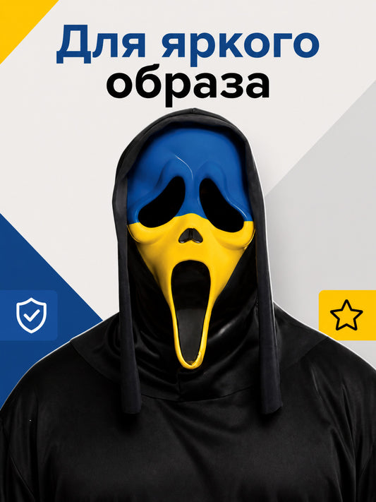 Scary Two-Tone Carnival Mask with Black Hood main product view
