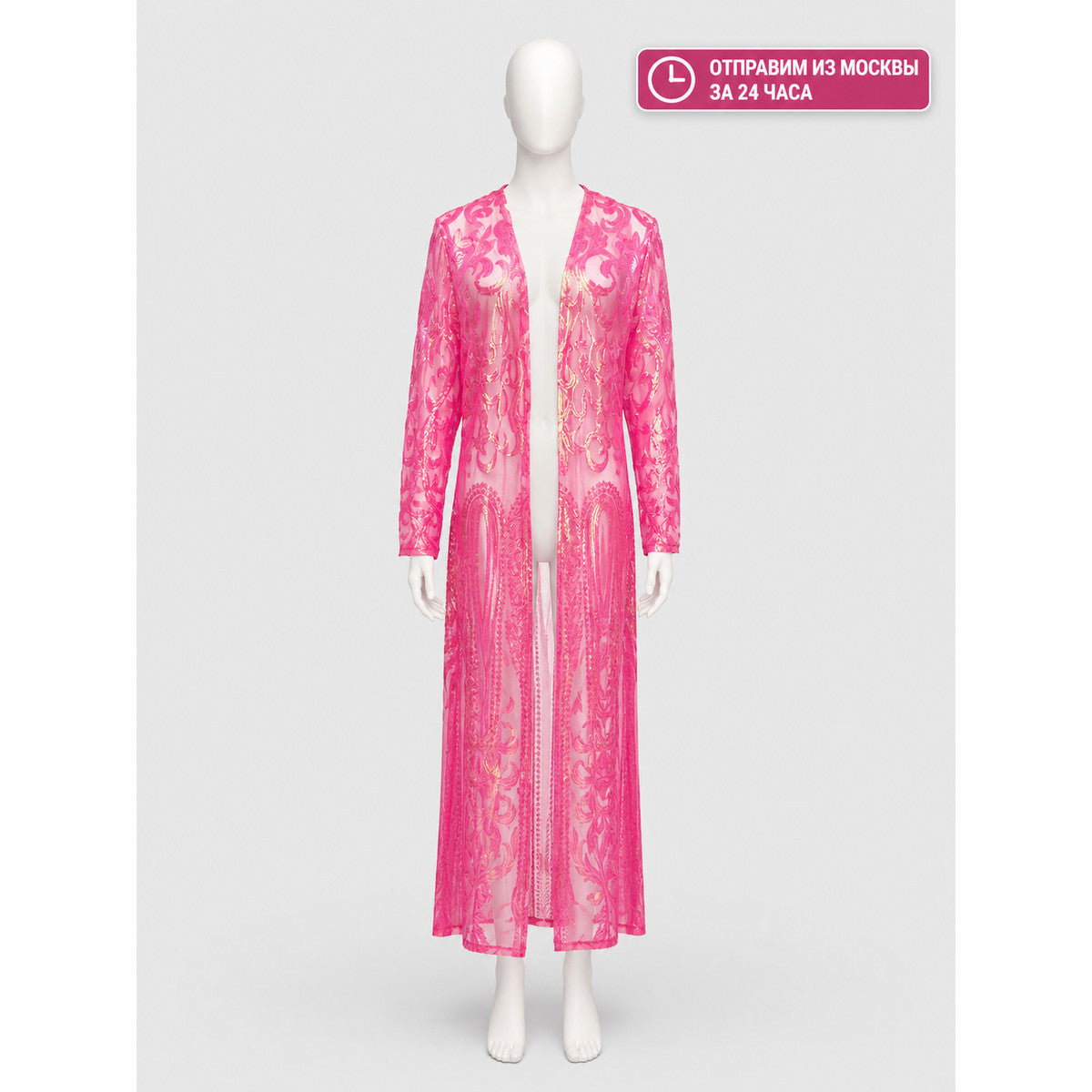 Long Cardigan with Sequins and Baroque Embroidery