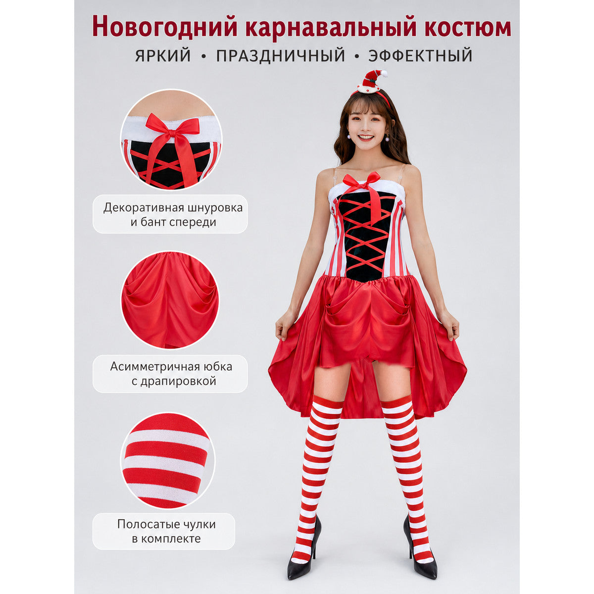 Stage Costume for New Year’s Cosplay