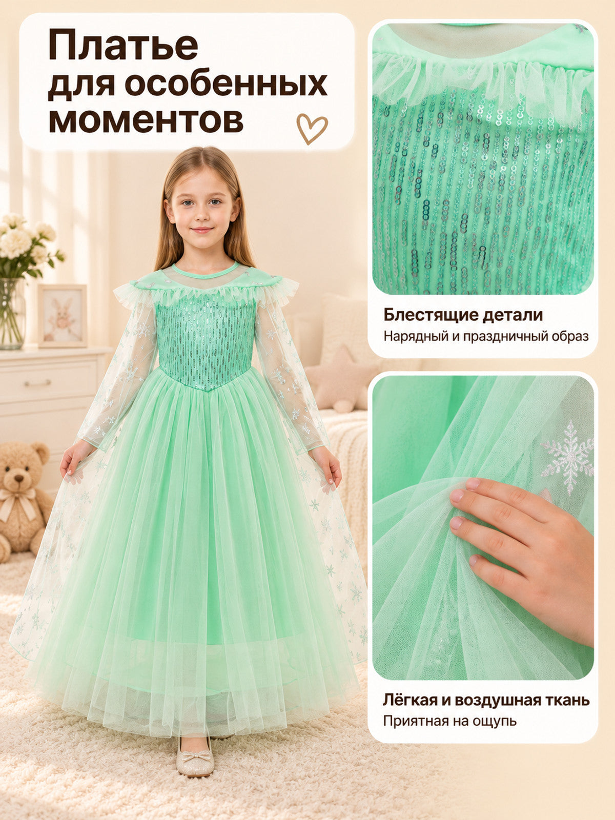 Children’s Mint-Green Party Dress with Cape