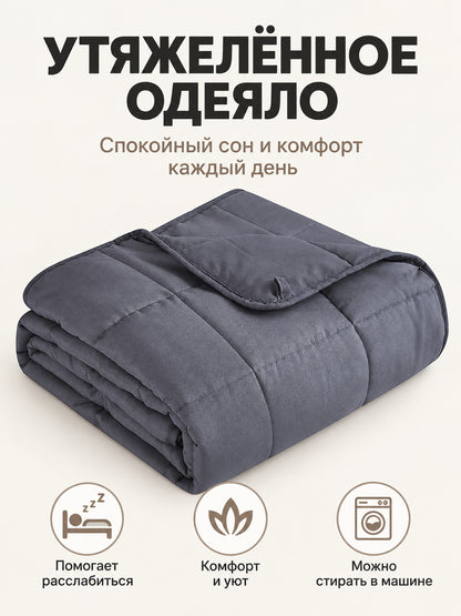 Light Gray Quilted Weighted Blanket, Machine Washable