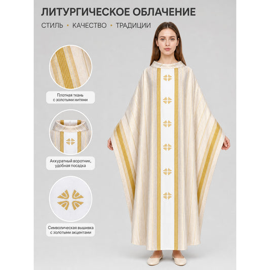 Liturgical Vestment with Collar and Gold Ornament