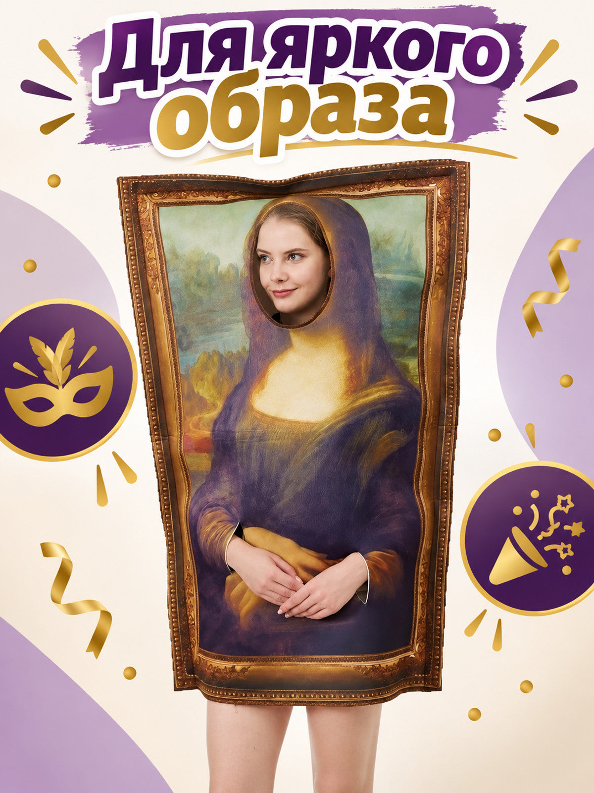 Carnival Costume Painting with Gold Frame and Portrait