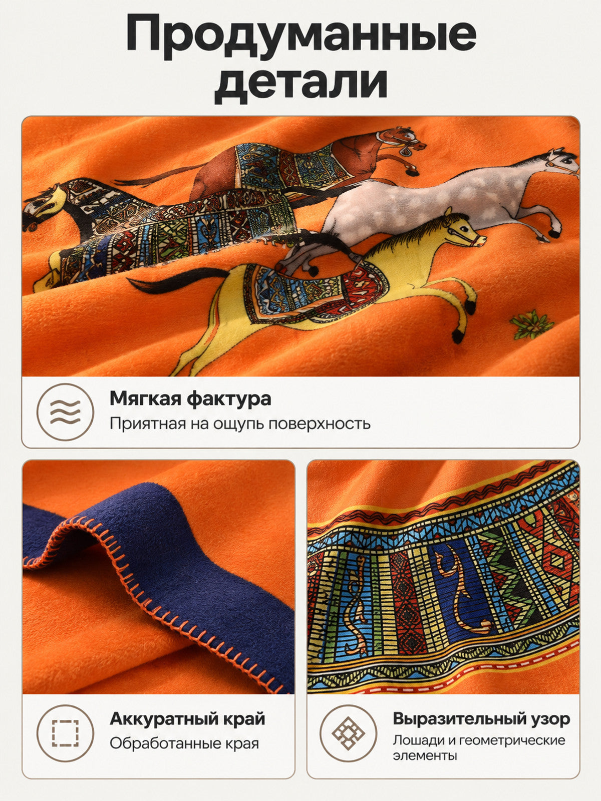 Orange Polyester Throw Blanket with Horses and Border