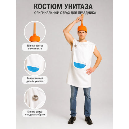 Halloween Toilet Costume with Orange Hat