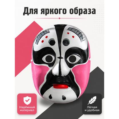 Carnival Mask with Painted Design in Chinese Opera Style main product view