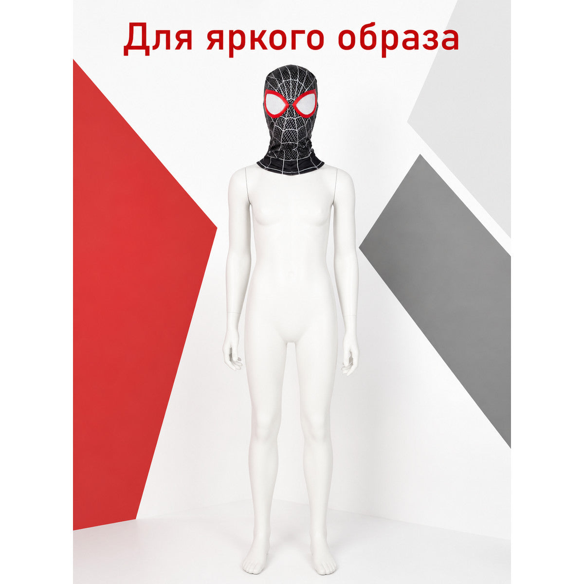 Red and Black Carnival Mask for Halloween and Cosplay