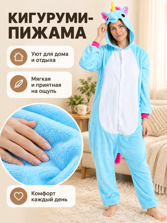 Blue Kigurumi Pajama with Hood, Mane, and Tail