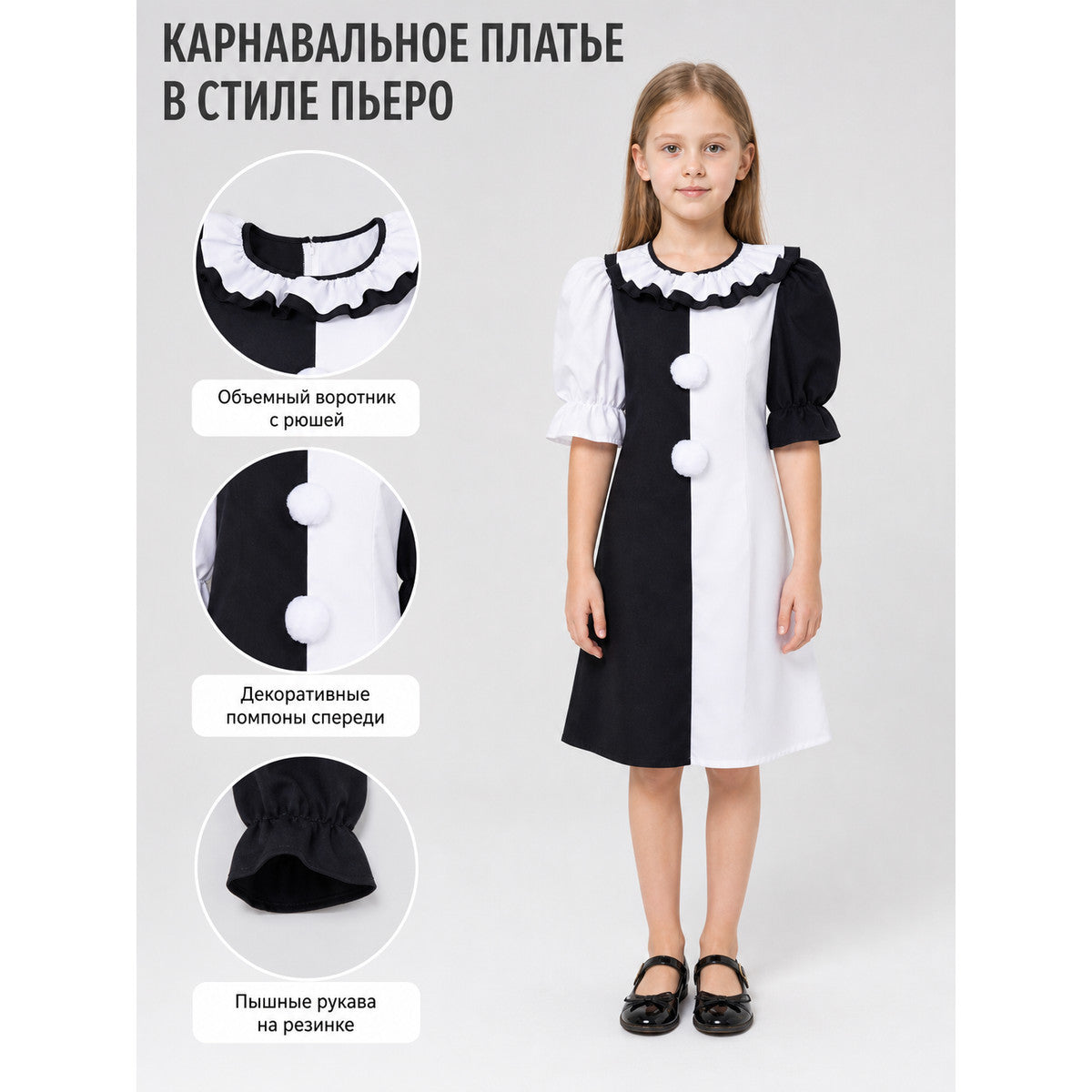 Black and White Clown Costume for Stage and Parties