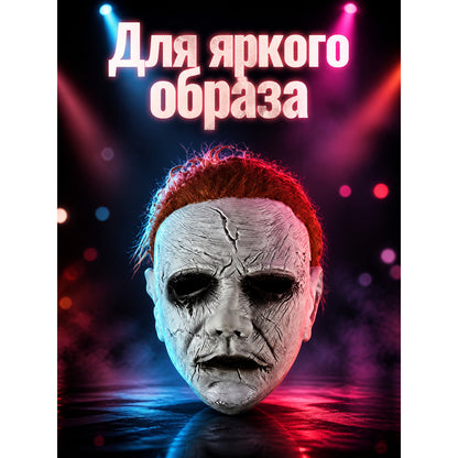 Miles face mask in a realistic style with cracks