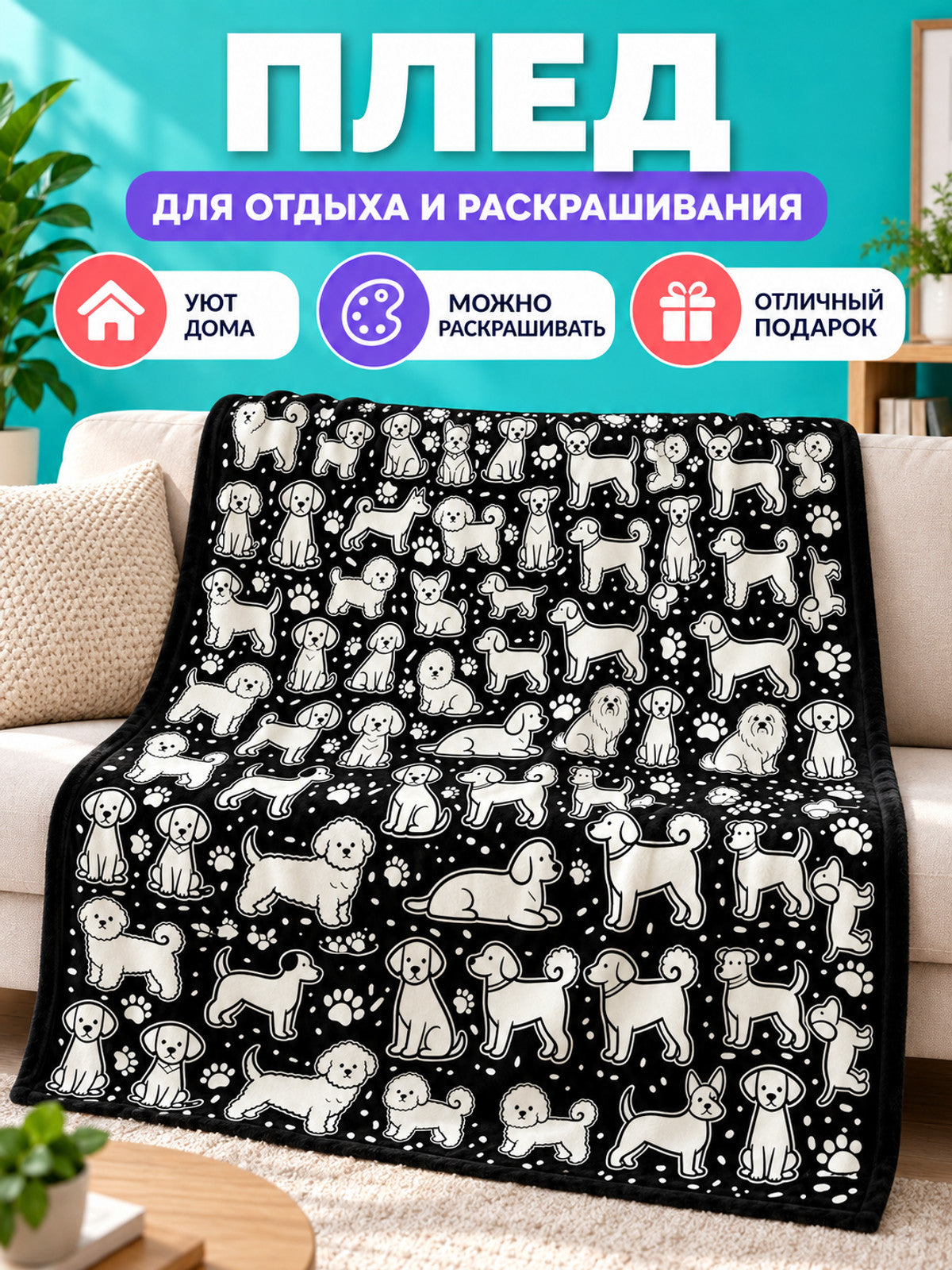 Polyester blanket with dogs and paws on a black background