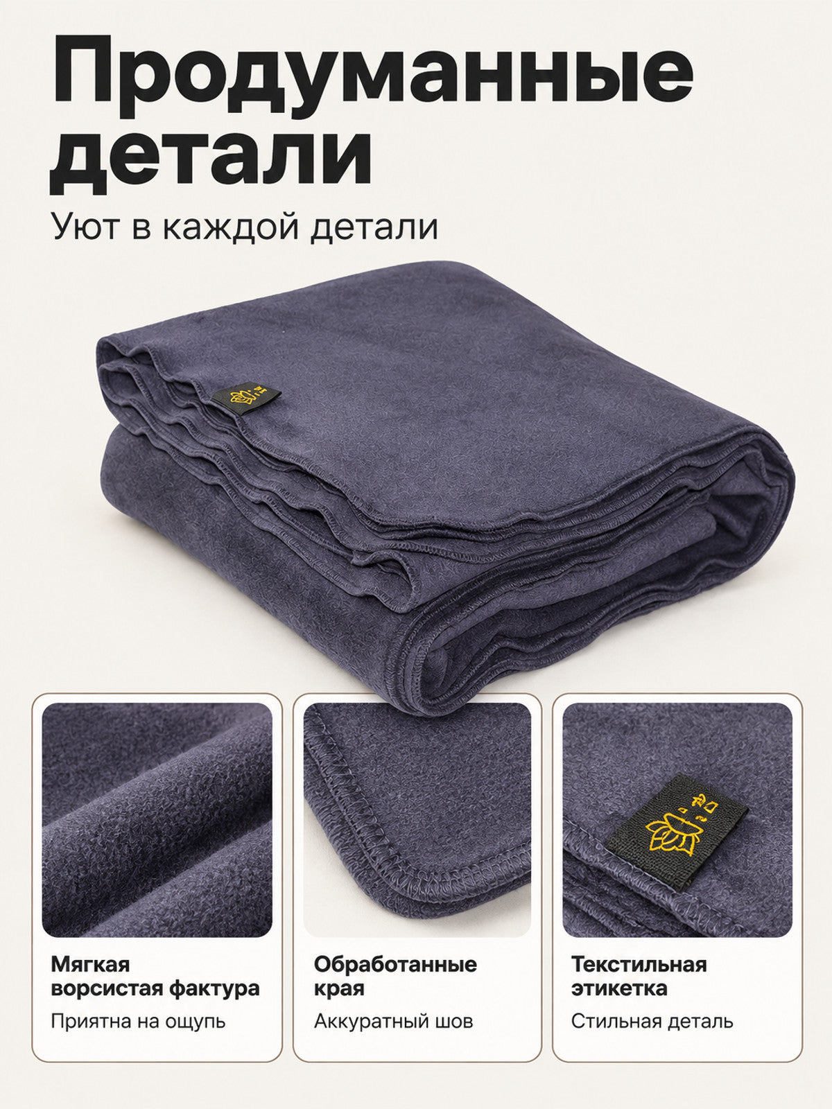 Reversible Purple Fleece Blanket for Home and Travel on-model view