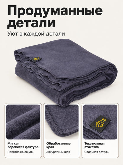 Reversible Purple Fleece Blanket for Home and Travel on-model view