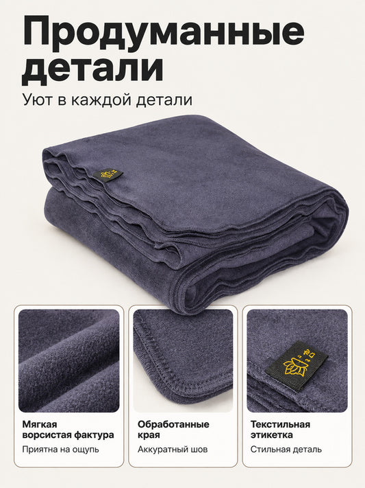 Reversible Purple Fleece Blanket for Home and Travel on-model view