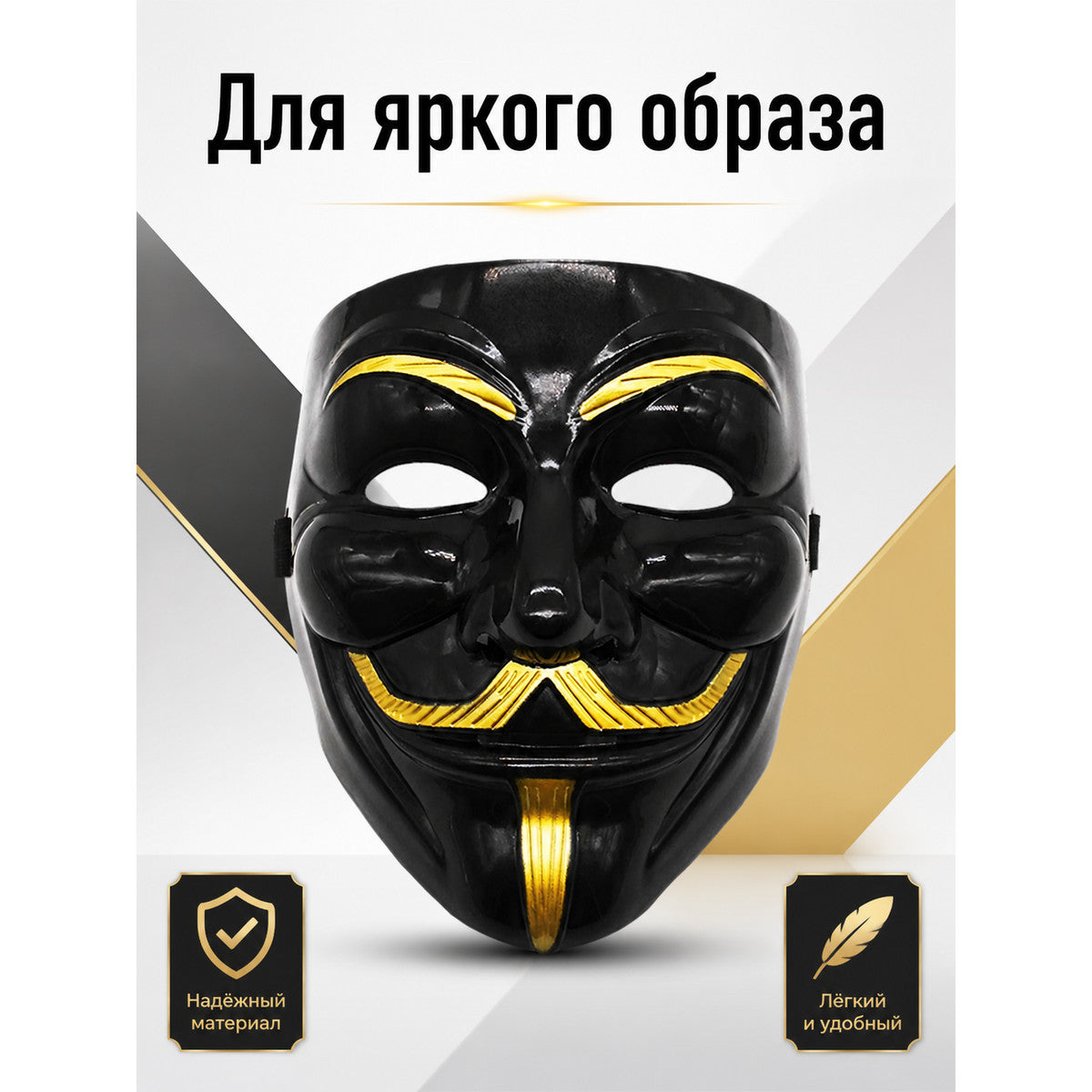 Black and Gold Carnival Mask for Halloween and Cosplay