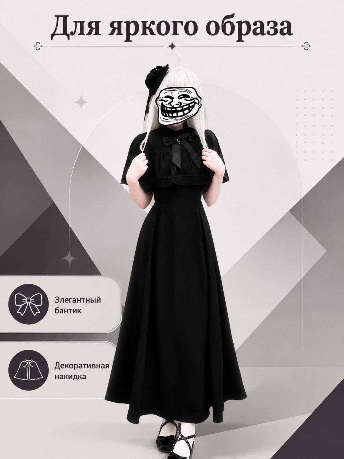 Black Retro-Style Dress with Cape and Bow main product view