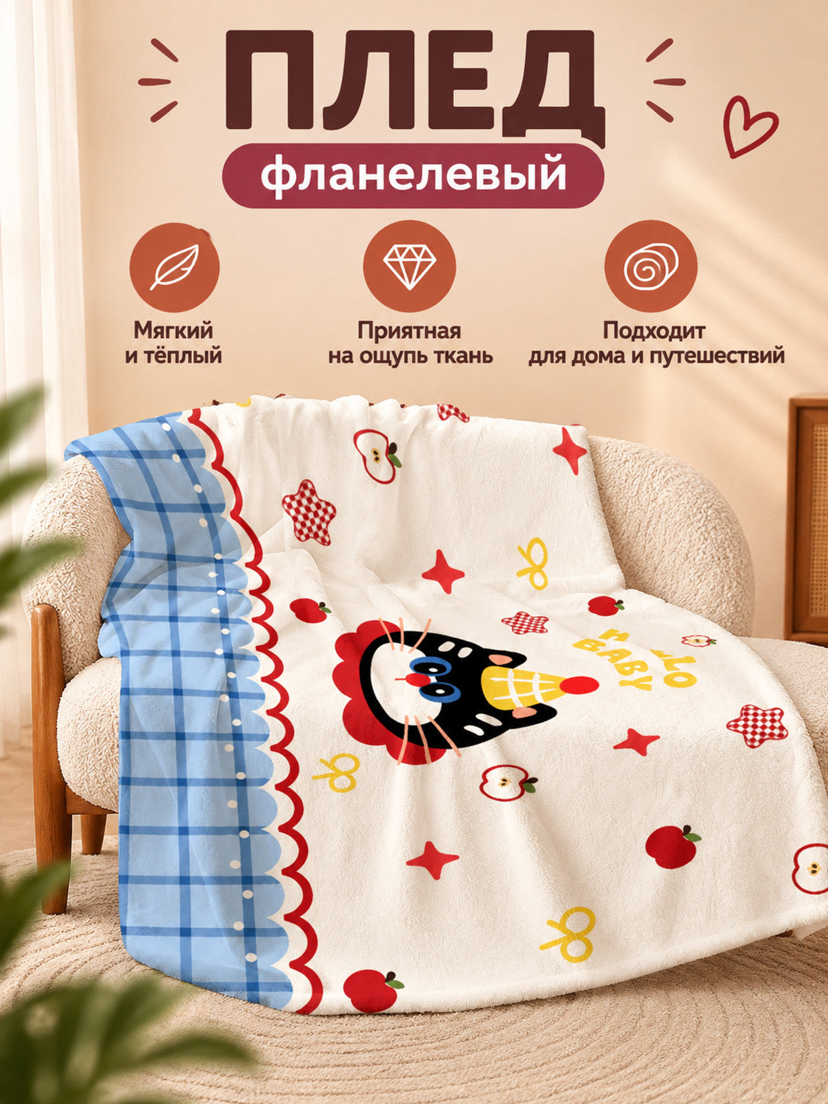 Flannel Blanket with Cartoon Cat, Apples, and Border