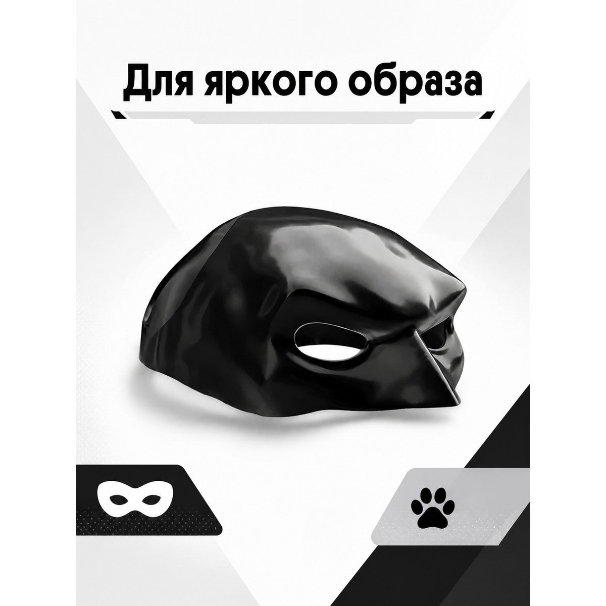 Black Carnival Mask for Halloween and Cosplay main product view
