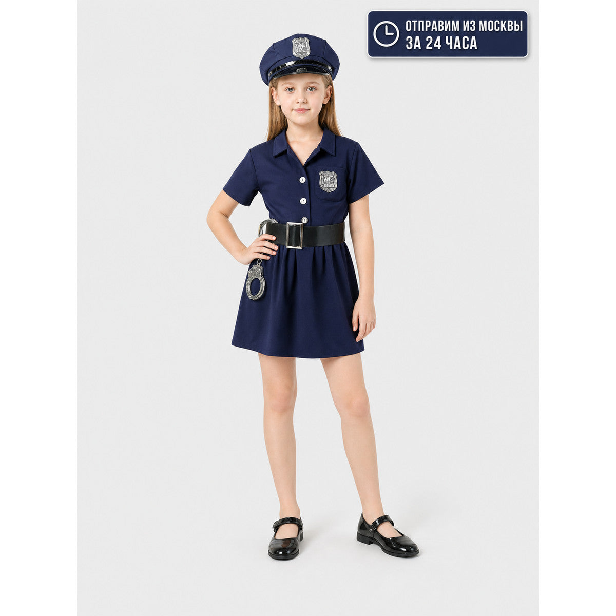 Police Costume with Cap and Handcuffs
