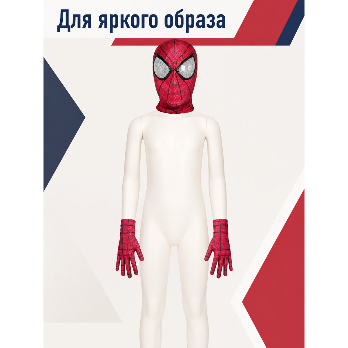 Red Carnival Mask with Gloves and Spiderweb Pattern