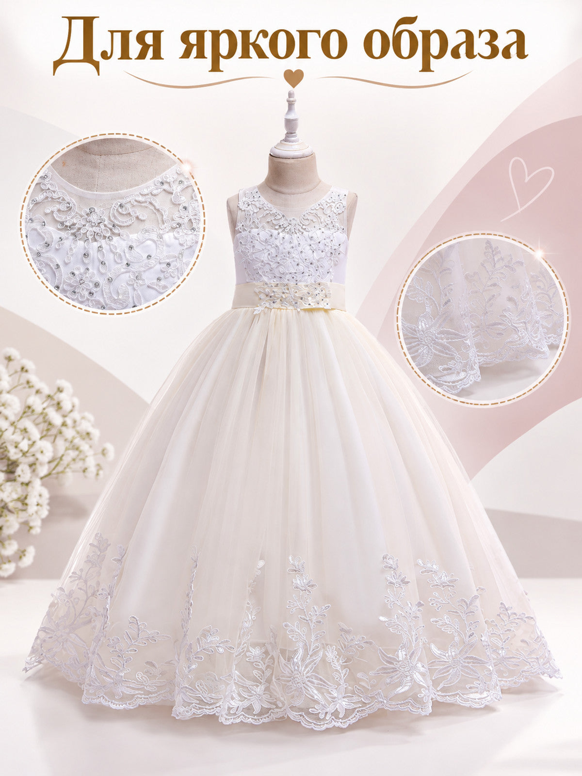 Girls' Formal Floor-Length Dress with Lace and Train