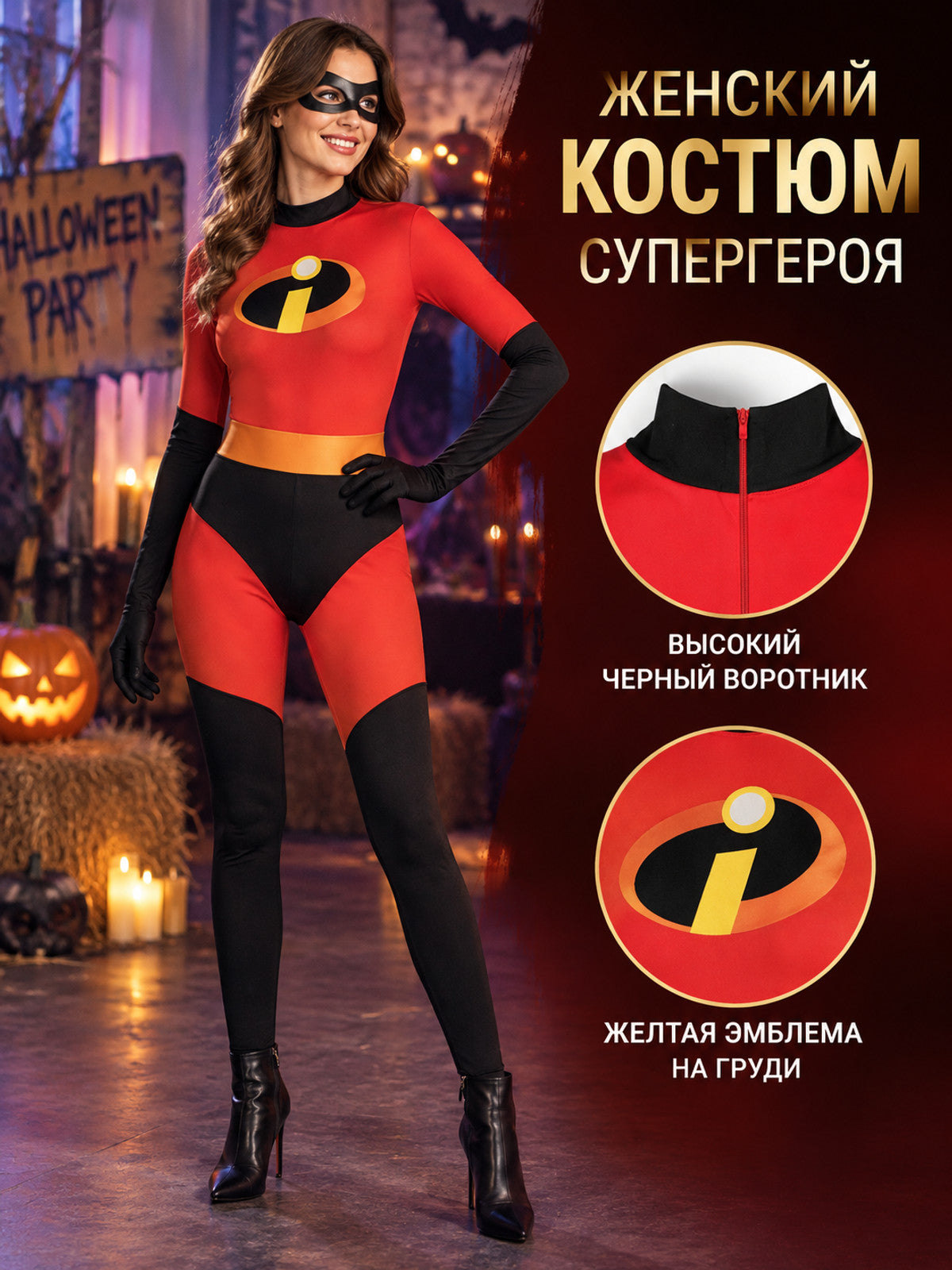 Red Superhero Costume with Mask and Gloves