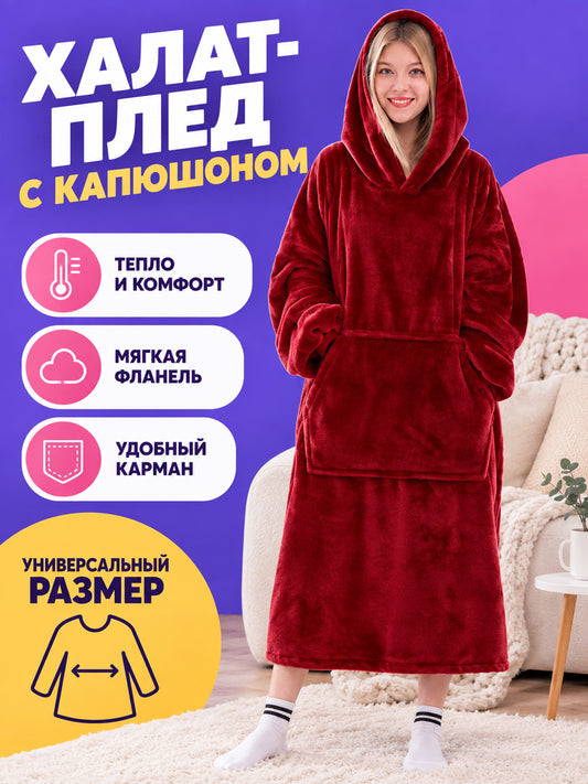 Red Flannel Hooded Blanket Robe