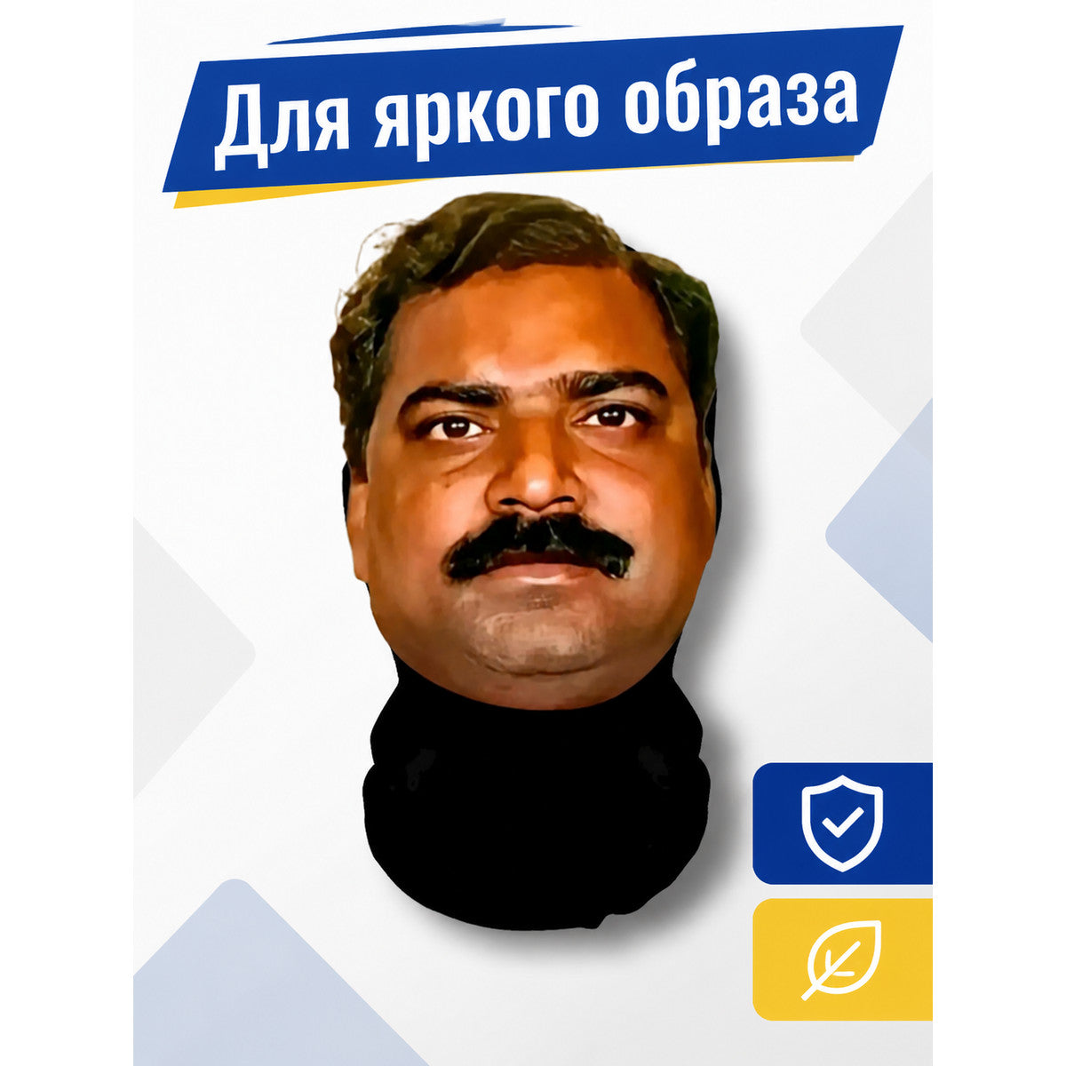 Carnival Mask with Brown Hair and Black Beard main product view