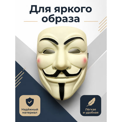 White Carnival Mask with Mustache and Beard for Halloween main product view