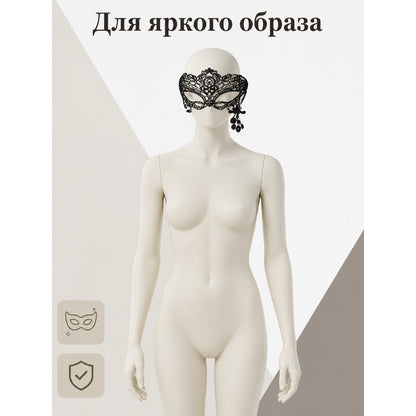 Black Lace Carnival Mask for Halloween and Cosplay main product view