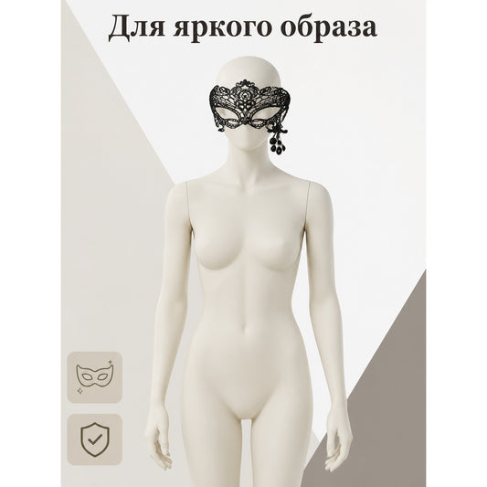 Black Lace Carnival Mask for Halloween and Cosplay main product view