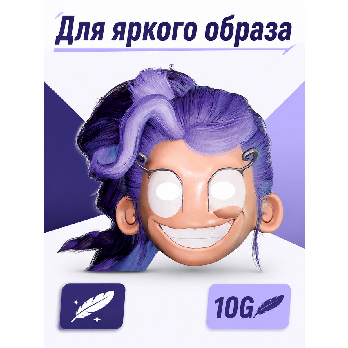 Halloween Carnival Mask with Purple Hair main product view