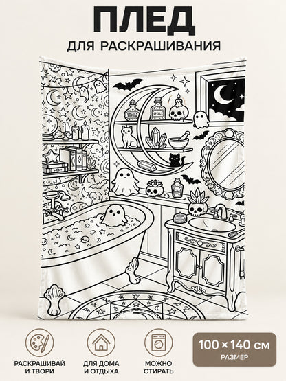 White blanket with black coloring print 100×140 cm