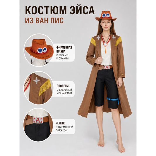 Ace One Piece Cosplay Costume: Coat and Accessories