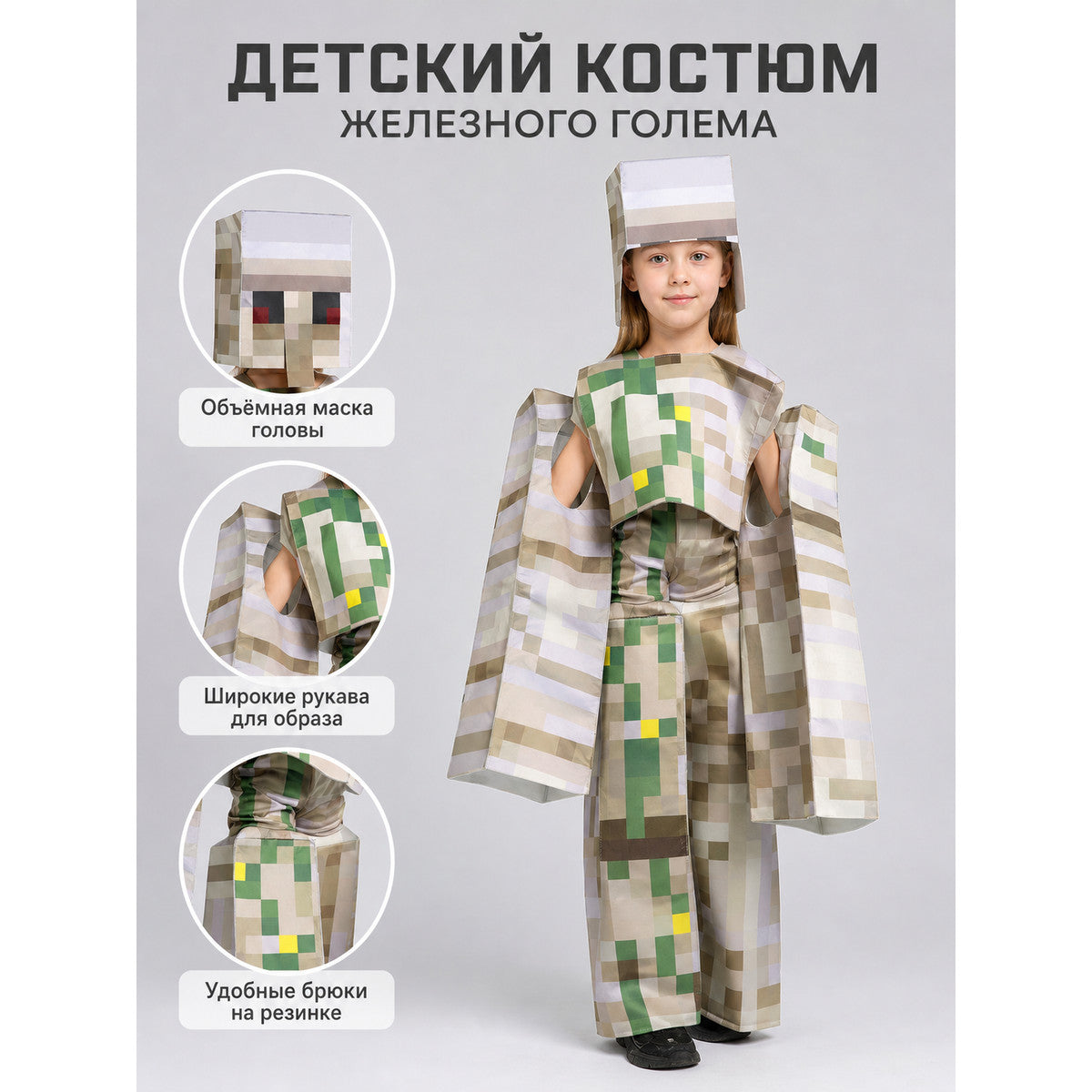 Minecraft-style character costume